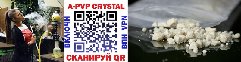 A PVP кристаллы  Артёмовский 