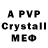 MDMA crystal Pod VPECHATLENIEM.