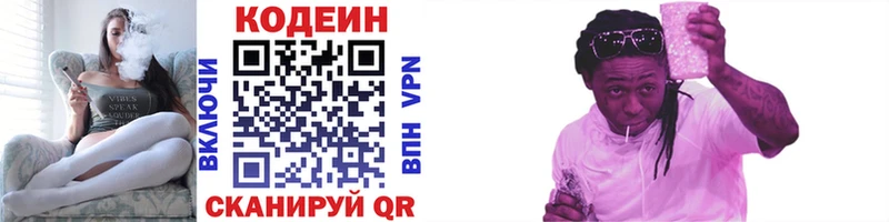Кодеин напиток Lean (лин)  это официальный сайт  Артёмовский  мега ONION 