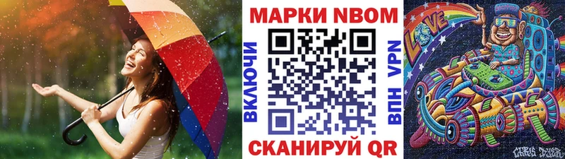 Марки 25I-NBOMe 1,5мг Артёмовский